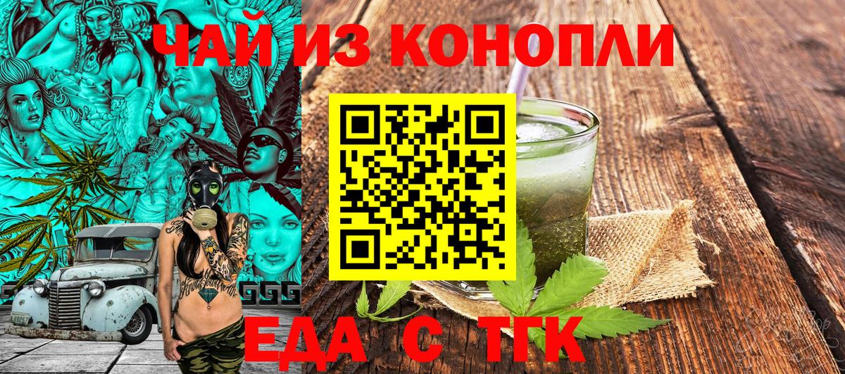 Печенье с ТГК марихуана  Вход с VPN  Подольск 