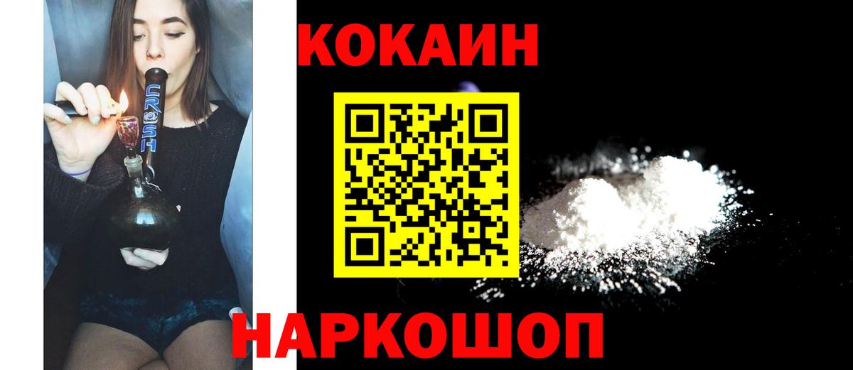 Кокаин Колумбийский Подольск