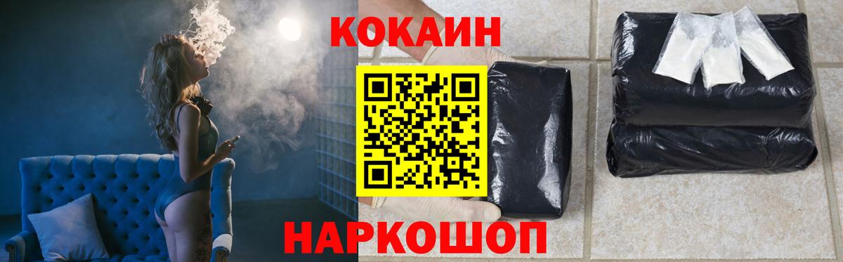 Cocaine Подольск