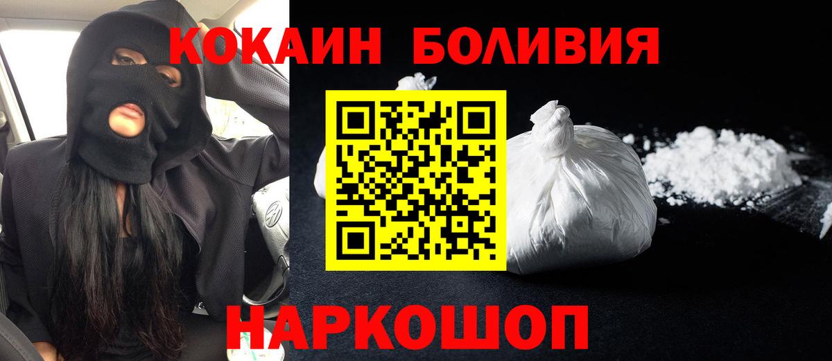 Кокаин 99%  COCAIN 99%  Вход с VPN  Подольск 
