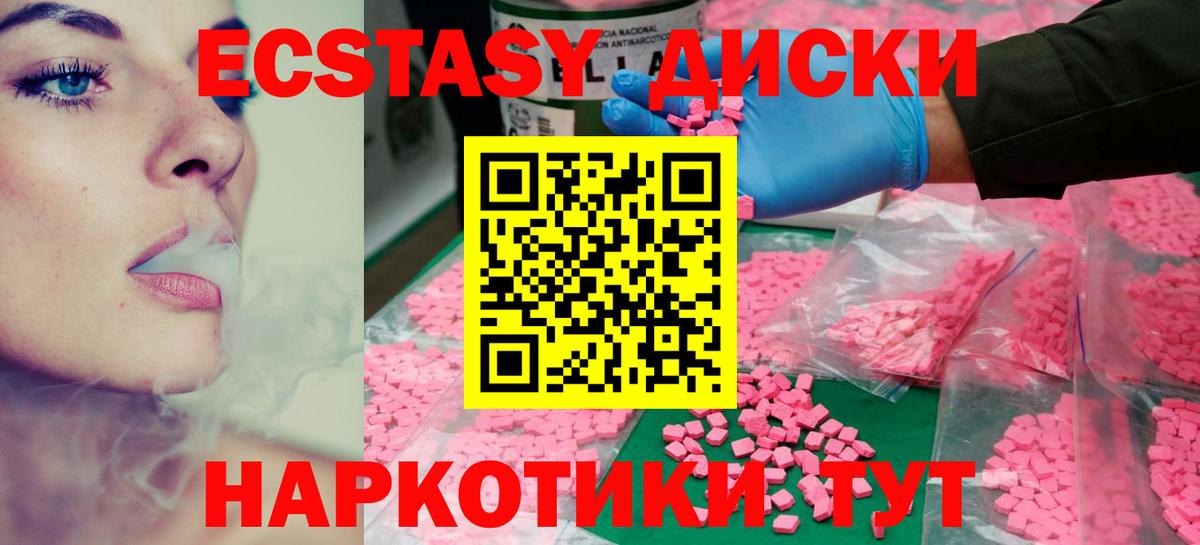 Ecstasy MDMA  ЭКСТАЗИ  ЭКСТАЗИ круглые  Подольск  Вход с VPN 