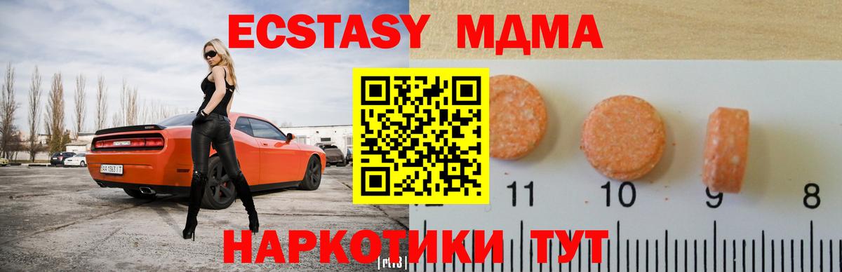 ЭКСТАЗИ ешки Подольск