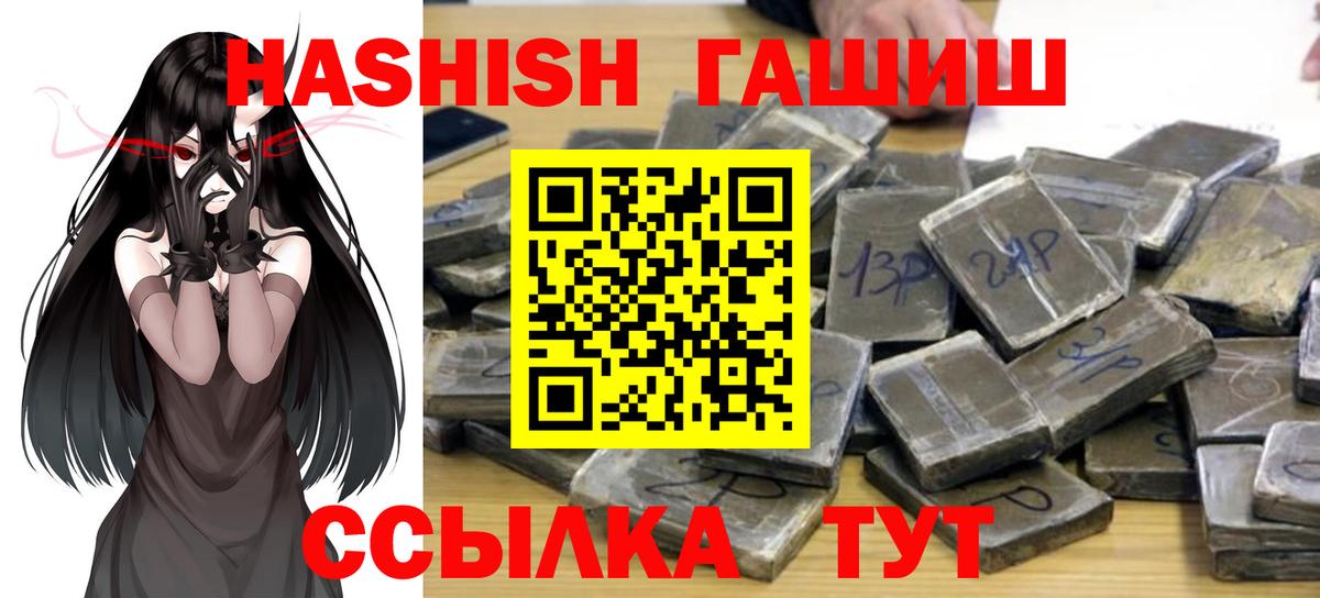 Подольск  ГАШ hashish  Гашиш гашик  Вход с VPN 