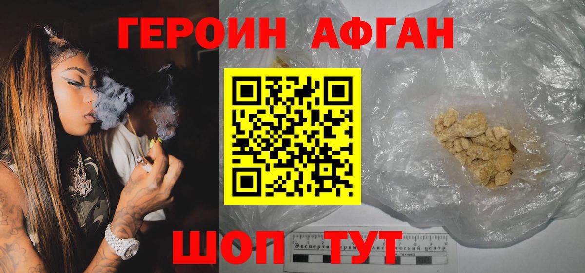 ГЕРОИН VHQ Подольск