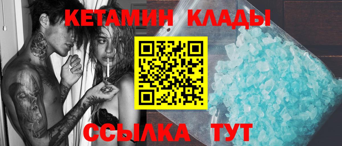 КЕТАМИН VHQ Подольск