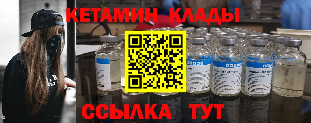 Подольск  КЕТАМИН ketamine  Вход с VPN 
