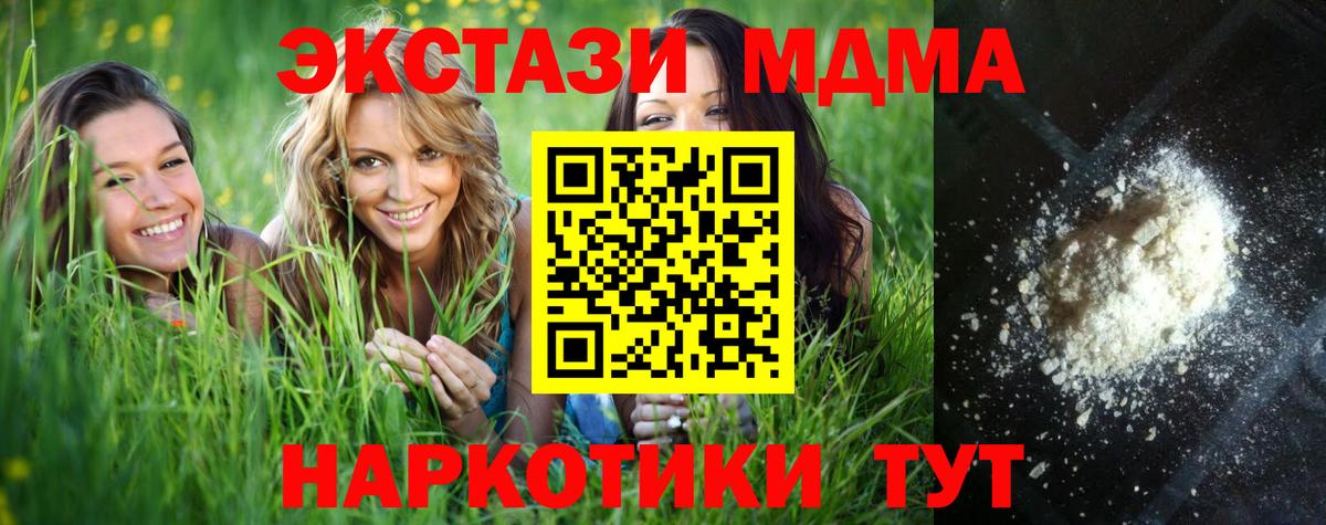 MDMA Molly Подольск