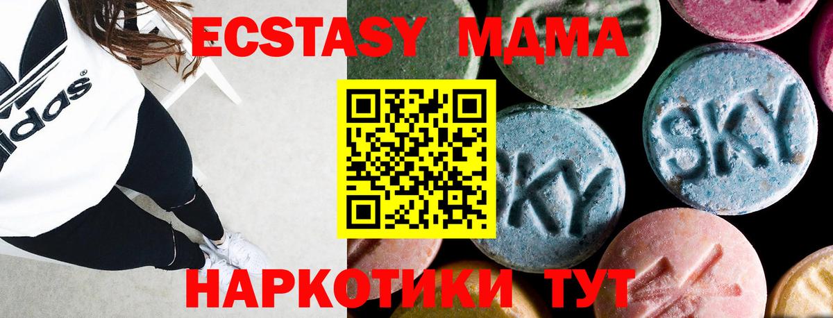 Подольск  МДМА молли  MDMA кристаллы  Вход с VPN 