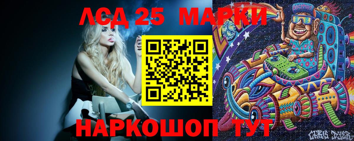 Наркотические марки 1500мкг Подольск