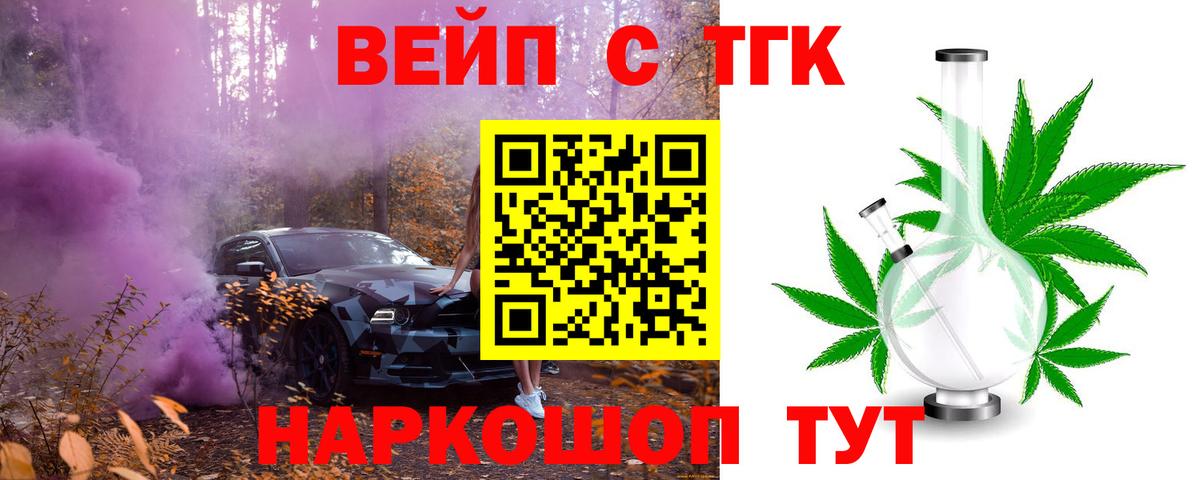 Подольск  Дистиллят ТГК гашишное масло  Вход с VPN  Дистиллят ТГК вейп 